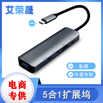 【私?！縏ype-c擴展塢5合1 4K HDMI PD 60W USB 3.0 Type-C拓展塢