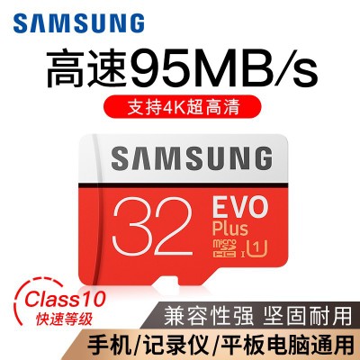 正品行貨三星存儲(chǔ)內(nèi)存TF卡64g128g高速U3c10手機(jī)記錄儀監(jiān)控switch