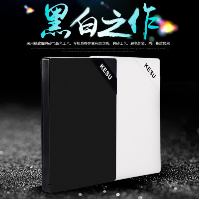 移動(dòng)硬盤80G.120G.160G.250G.320G.500G.1000G批發(fā)定制LOGO可彩印