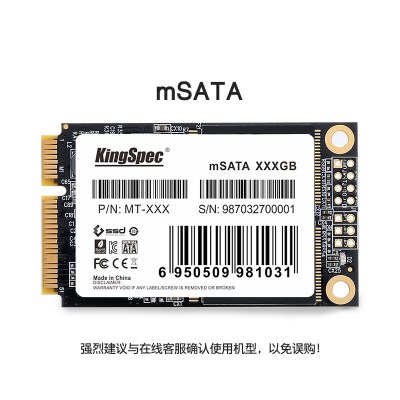 金勝維（KingSpec） 512GB SSD固態(tài)硬盤 MSATA接口