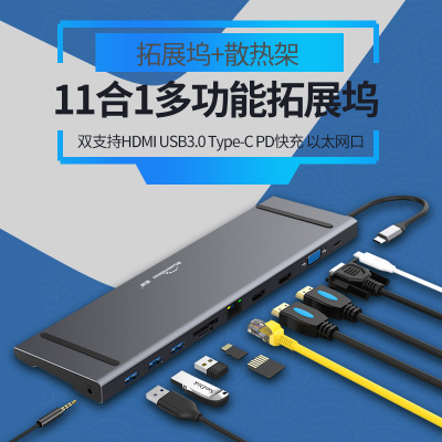 藍(lán)碩 新款type-c拓展塢雙HDMI帶網(wǎng)卡PD11合一擴(kuò)展塢usb hub分線器