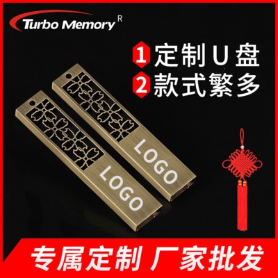 U盤(pán)批發(fā) 定制創(chuàng)意金屬U盤(pán) 中國(guó)風(fēng)禮品卡片定制8g 16g 32g高速U盤(pán)