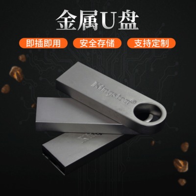定制金屬U盤32G車載U盤商務(wù)禮品防水金屬U盤定制logo創(chuàng)意優(yōu)盤