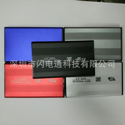 3.0硬盤盒 USB3.0 3.0硬盤盒 USB30盒 USB3.0 SATA硬盤盒