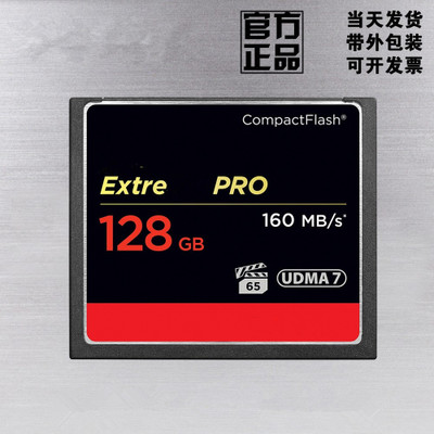 CF16G 32G 64G 128Gcf卡 1067x 160M/S 高速存儲(chǔ)卡單反相機(jī)內(nèi)存卡