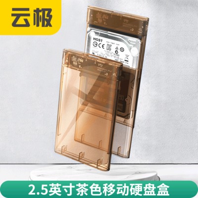 usb3.0硬盤盒2.5寸 micro b移動(dòng)硬盤盒 筆記本電腦機(jī)械固態(tài)硬盤盒
