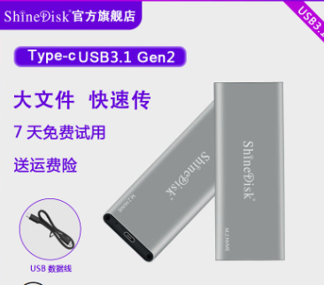 shinedisk H8C 移動硬盤盒Typec 轉(zhuǎn)USB3.1 NVME 固態(tài)ssd硬盤盒M.2