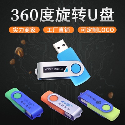 廠家批發(fā)金屬旋轉(zhuǎn)U盤 旋轉(zhuǎn)彩色夾子U盤創(chuàng)意刻字禮品廣告U盤印LOGO