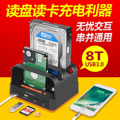 USB3.0并串口通用硬盤座2.5/3.5寸ideSata移動硬盤盒子外置讀盤器