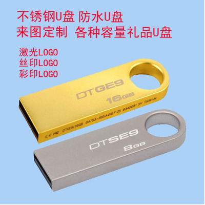 u盤(pán)批發(fā) 刻字定制投標(biāo)U盤(pán)2.0金屬優(yōu)盤(pán)定制8G16G32G禮品U盤(pán)高速64G