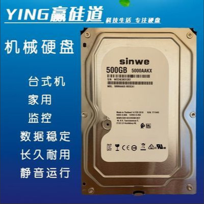MD5000AAKX 500G臺(tái)式機(jī)械硬盤監(jiān)控硬盤 500G單碟藍(lán)盤