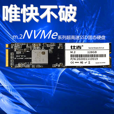 SSDM.2游戲機快速硬盤PCIE高速NVME筆記本電腦臺式機高速固態(tài)硬盤