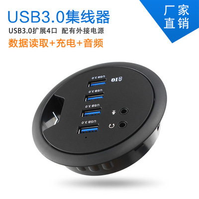 usb3.0 hub集線器分線器4口 支持數(shù)據(jù)讀取充電 延長電腦音頻接口