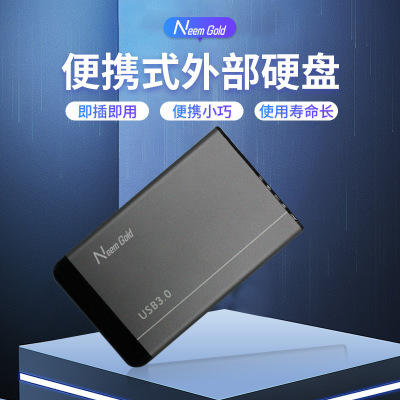 Neemgold外貿(mào)熱銷(xiāo)高速移動(dòng)硬盤(pán)USB3.0 500GB/1TB/2TB 廠商批發(fā)