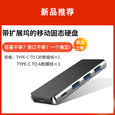 Type-c多功能擴(kuò)展塢帶存儲(chǔ)4*USB3.0支持M.2SSD固態(tài)硬盤支持PD快充