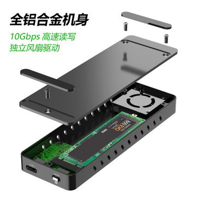 風扇散熱AMS2362 Type-C Gen2SSD固態(tài)PCIE協(xié)議M.2 NVME移動硬盤盒