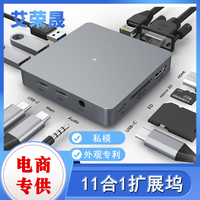 【私?！縏ype-C擴展塢11合1 HDMI+VGA 0.4m活動線全鋁合金 拓展塢