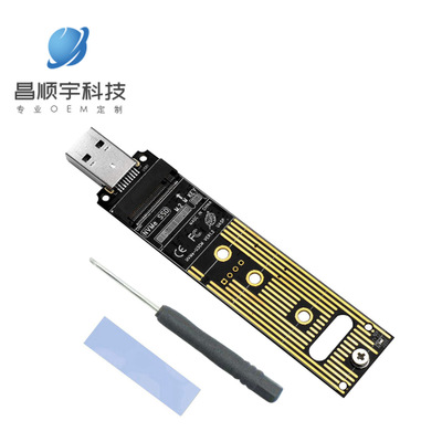 ngff nvme m.2轉(zhuǎn)usb3.1 Type-A m2轉(zhuǎn)usb3.1直插硬盤盒 轉(zhuǎn)接板卡