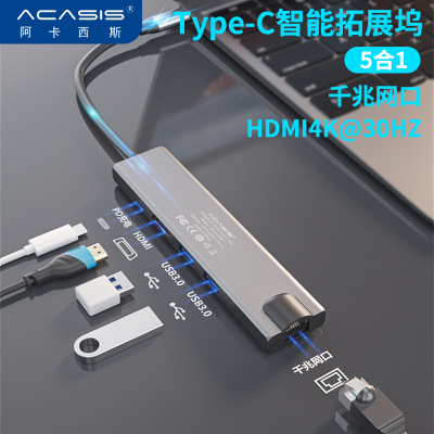 Type-C擴展塢 五合一帶HDMI網(wǎng)卡多合一轉(zhuǎn)換器c to hdmi hub廠家