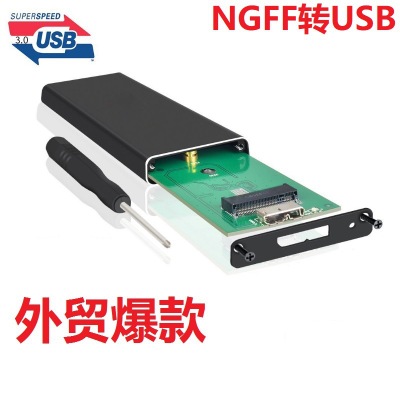 M.2 NGFF 轉(zhuǎn)USB3.0 移動(dòng)硬盤盒 M2硬盤盒2280 60 42外置固態(tài)盒子