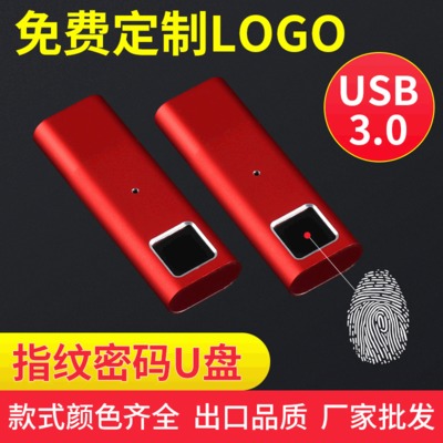 廠家批發(fā) 32G金屬指紋U盤(pán) 指紋解鎖U盤(pán) 商品禮品加密U盤(pán)
