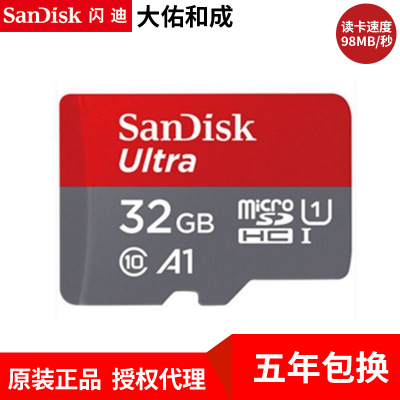 Sandisk/適用于閃迪手機(jī)內(nèi)存卡98m高速手機(jī)TF卡 記錄儀小SD儲(chǔ)存卡
