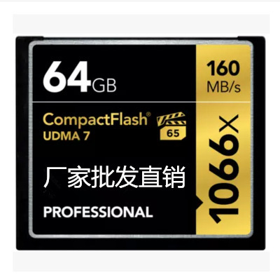 原裝臺(tái)灣進(jìn)口CF卡 128G 64G 32G CF 1066X 極速相機(jī)卡 存儲(chǔ)卡