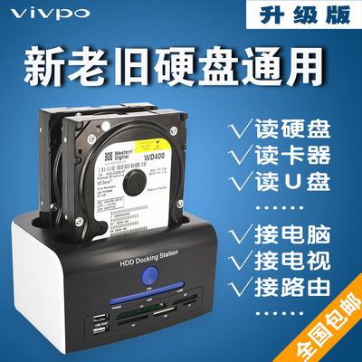串口并口通用雙硬盤底座2.5/3.5寸ideSata移動硬盤盒子外置讀盤器