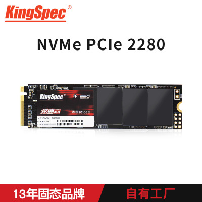 KingSpec金勝維2280 M.2 PCIe NVMe120G240G480G960G SSD固態(tài)硬盤