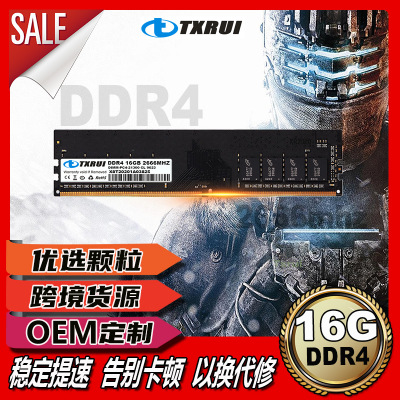 批發(fā) 四代DDR4 16G 2400 2666 臺式機電腦內(nèi)存條PC4 全兼容大板