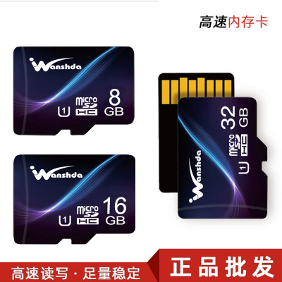 廠家直銷(xiāo)4G 8G內(nèi)存卡16G TF卡 32G手機(jī)128G相機(jī)64G監(jiān)控行車(chē)記錄儀