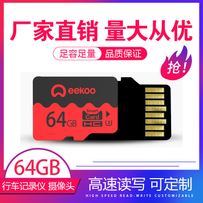 廠家直銷 64G內(nèi)存卡 行車記錄儀存儲卡 手機(jī)tf卡攝像頭監(jiān)控