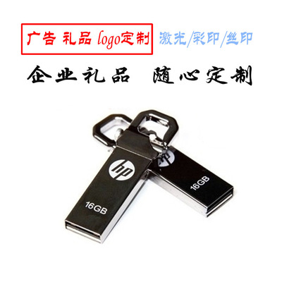 禮品U盤批發(fā) v250 8g鉤頭金屬商務(wù)U盤 定制企業(yè)LOGO 可量產(chǎn)優(yōu)盤