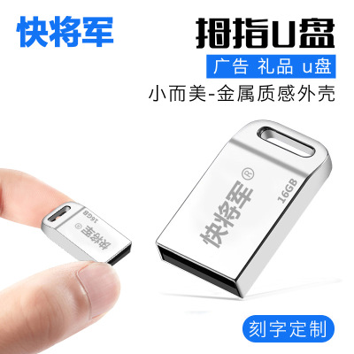 批發(fā)金屬u(mài)盤(pán)32g迷你優(yōu)盤(pán)USB3.0高速音樂(lè)16G U盤(pán)定制汽車(chē)載u盤(pán)2.0