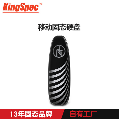 Kingspec金勝維NVMe協(xié)議Type-C 3.1Gen2移動固態(tài)硬盤PSSD批發(fā)貨源