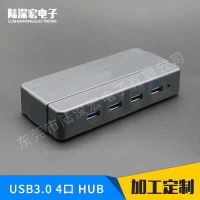 USB3.0 4口 帶充電 HUB 外置5V 2A CE 電源適配器 支持BC2.1