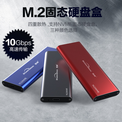 M.2 NVME硬盤盒 Type-C轉(zhuǎn)USB3.1 四重散熱 固態(tài)SSD外置移動硬盤盒