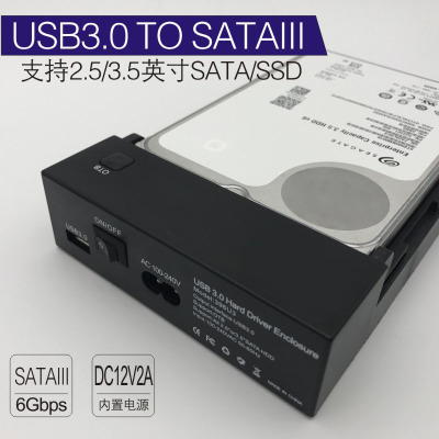 USB3.0多功能外接硬盤碟座盒2.5/3.5寸SATA/SSD一鍵備份內(nèi)置電源