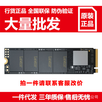Lexar雷克沙NM610 SSD固態(tài)硬盤 250G臺(tái)式機(jī)500G NVMe M.2 筆記本