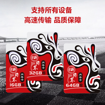 廠家直銷(xiāo) 32G內(nèi)存卡16G TF卡 32G手機(jī)128G相機(jī)64G監(jiān)控行車(chē)記錄儀