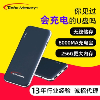 廠家貨源無(wú)線(xiàn)手機(jī)U盤(pán)定制 創(chuàng)意u盤(pán) 移動(dòng)充電硬盤(pán)