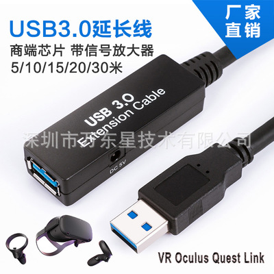 跨境usb延長線5米USB3.0信號放大延長器 usb延長線 電腦usb延長線