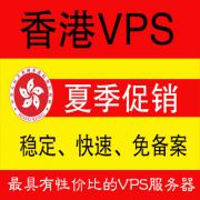 香港VPS 云服務(wù)器 云VPS 云主機(jī) VPS VPS服務(wù)器 服務(wù)器 VPS月付