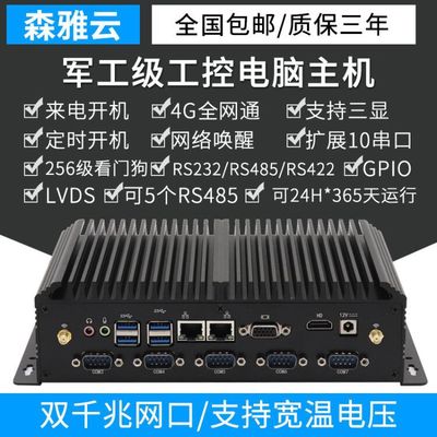 8代i3i5i7嵌入式無風(fēng)扇工控機NVME協(xié)議迷你工業(yè)電腦linux服務(wù)器