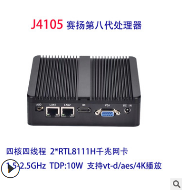 工控電腦賽揚(yáng)J4105雙網(wǎng)雙串準(zhǔn)系統(tǒng)支持4K高清