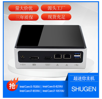 廠家直銷迷你pc電腦主機i7-10510U云終端minipc微型主機迷你電腦