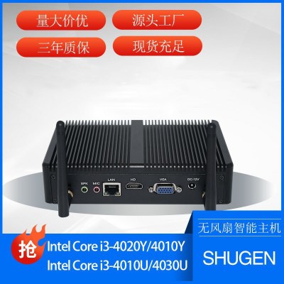 廠家直銷迷你電腦主機4代無風(fēng)扇嵌入式工控機定制迷你電腦小主機
