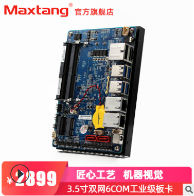 機器人主板7代i5雙網(wǎng)口無風(fēng)扇嵌入式機工控板3.5寸工業(yè)主板 寬溫