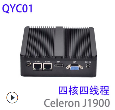 賽揚(yáng)J1900云桌面迷你工控電腦雙網(wǎng)口雙串口全固態(tài)軍工級(jí)電容