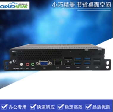 迷你主機PC臺式主機瘦客戶機OPS電腦辦公金融教育柜臺房地產(chǎn)包郵